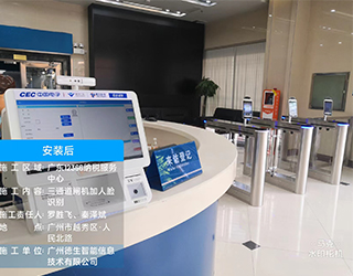 引入創(chuàng)新訪(fǎng)客管理系統(tǒng)，實(shí)現(xiàn)預(yù)約、人證比對(duì)及聯(lián)動(dòng)門(mén)禁道閘功能